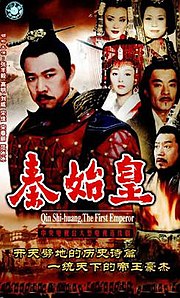 Qin Shi Huang (serie de televisión de 2001) .jpg