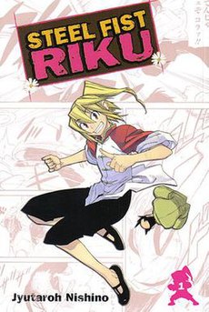 Riku- Vol. 1.jpg