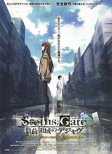 Steins;Gate Movie Coming To North America