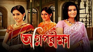 <i>Agnipariksha</i> (2009 TV series) 2009 Indian television series