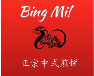 Bing Mi Chinese restaurant in Portland, Oregon, U.S.