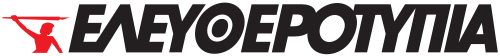 Eleftherotypia logo.svg