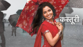 <i>Kasturi</i> (2007 TV series) Indian TV series or programme