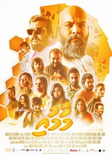 <i>Maamui</i> 2019 film directed by [[Ali Shifau]]