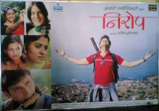 <i>Nirop</i> 2007 Indian film