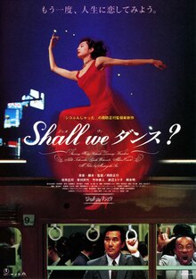 Theatrical release poster