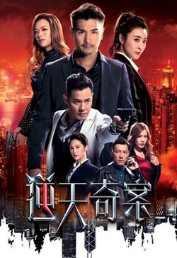 Sinister beings tvb theme song