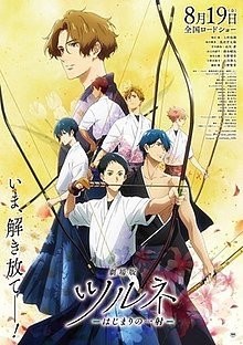 Tsurune: Tsunagari no Issha Receives 1st Full Trailer, Key Visual, New Cast  Info