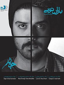 Cover of Baaraan Toee, released in 2014