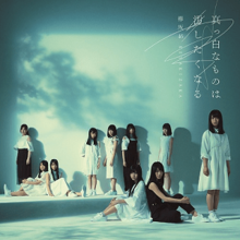 Keyakizaka46 - Masshiro na Mono wa Yogoshitaku naru.png