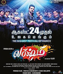 Lakshmi tamil 2025 full movie online