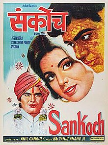 Sankoch (1976 filmi) .jpg