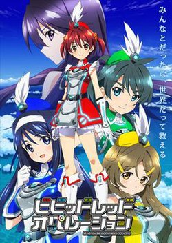 Vividred Operation- Vividred Operation