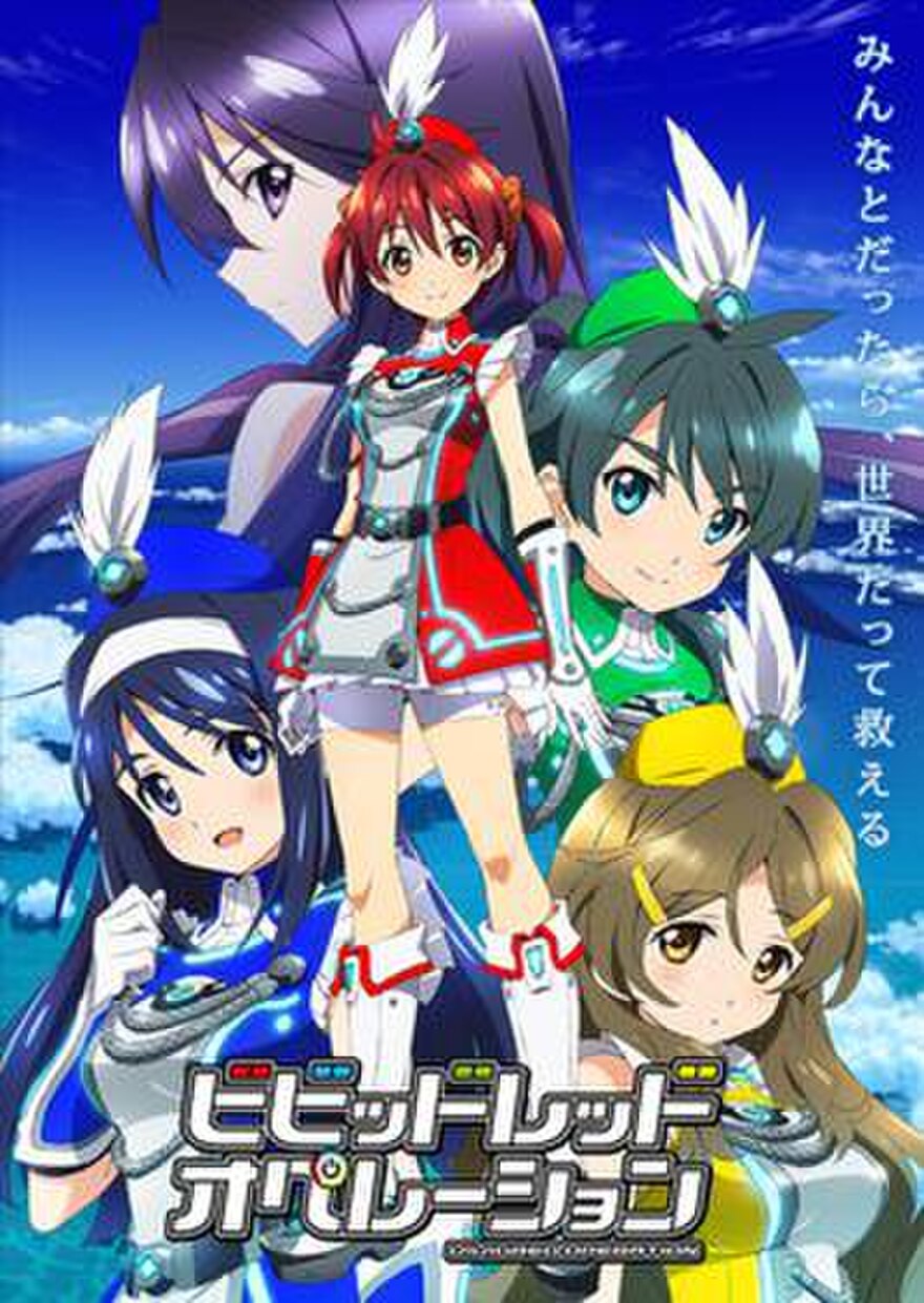 Vividred Operation Wiki Thereaderwiki