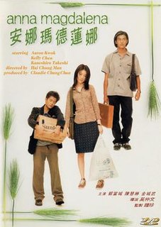 <i>Anna Magdalena</i> 1998 Hong Kong film