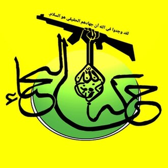 Harakat Hezbollah al-Nujaba