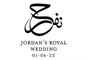 Wedding Of Hussein, Crown Prince Of Jordan, And Rajwa Al Saif