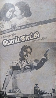 <i>Poi Satchi</i> An Indian, Tamil film which failed at the box office