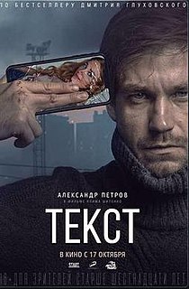 <i>Text</i> (film) 2019 Russian film