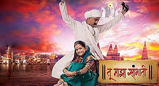 <i>Tu Majha Saangaati</i> Indian TV series or program