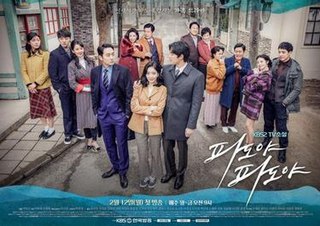 <i>Through the Waves</i> South Korean TV series or program