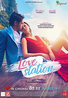 Love Station - фильм poster.jpg