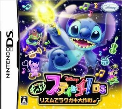 Cover of Motto! Stitch! DS: Rhythm de Rakugaki Daisakusen for Nintendo DS.