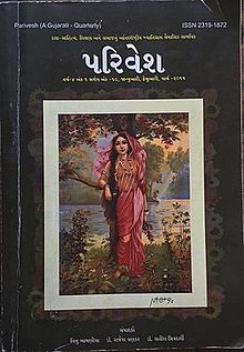 Halaman sampul Parivesh