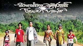 <i>Pitasakwala Kumarayai Pancho Hathai</i> 2008 Sri Lankan film