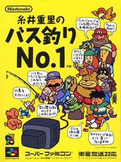 <i>Itoi Shigesato no Bass Tsuri No. 1</i> 1997 fishing video game