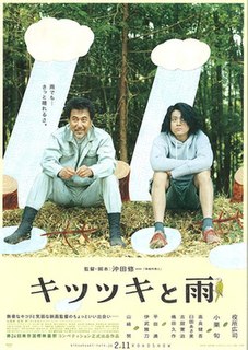 <i>The Woodsman and the Rain</i> 2011 Japanese film