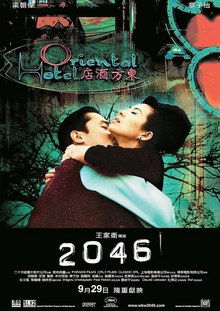 220px-2046_movie.jpg