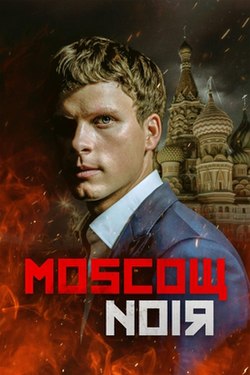 Moscow Noir.jpg