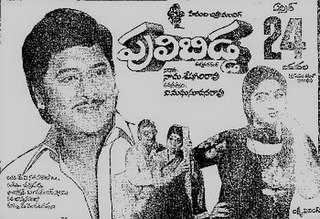 <i>Puli Bidda</i> 1981 Telugu sports drama film