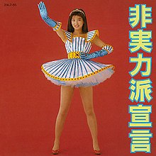 Chisato Moritaka - Hijitsuryokuha Sengen.jpg