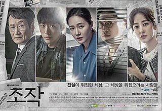 <i>Distorted</i> (TV series) South Korean television series