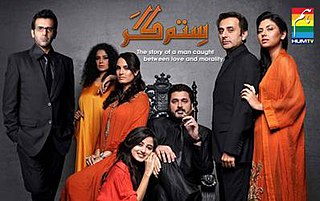 <i>Sitamgar</i> (TV series) Pakistani TV series or programme