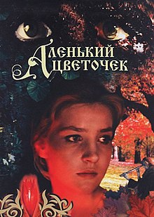 The Scarlet Flower 197.jpg