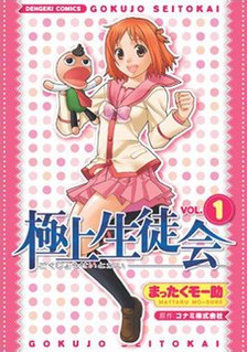 <i>Best Student Council</i> Japanese manga series