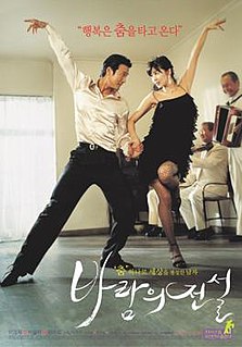 <i>Dance with the Wind</i> 2004 South Korean film directed by Park Jung-woo