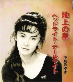 Earthly Stars (Unsung Heroes) 2000 single by Miyuki Nakajima