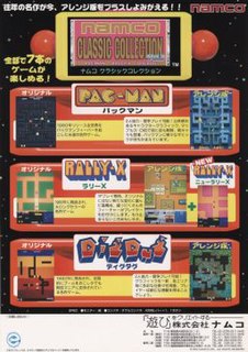<i>Namco Classic Collection Vol. 2</i> 1996 video game