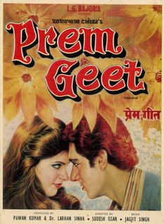 <i>Prem Geet</i> Indian film