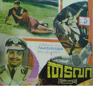 <i>Thadavara</i> 1981 film by P. Chandrakumar