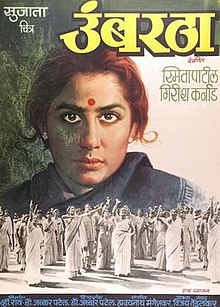 Umbartha film cover.jpg