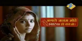 <i>Agle Janam Mohe Bitiya Hi Kijo</i> Indian television series