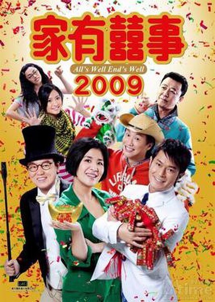 Promotional poster