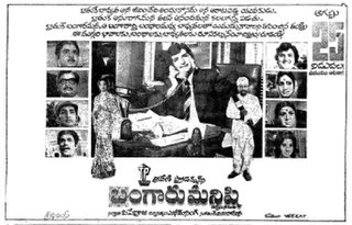 <i>Bangaru Manishi</i> 1976 Indian film