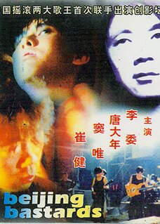 <i>Beijing Bastards</i> 1993 film by Zhang Yuan
