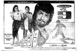 <i>Bobbili Puli</i> 1982 Indian film